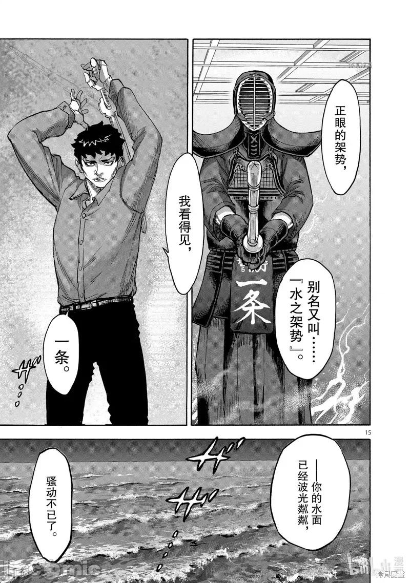 假面骑士空我 假面骑士空我 第86话.zip 第15页
