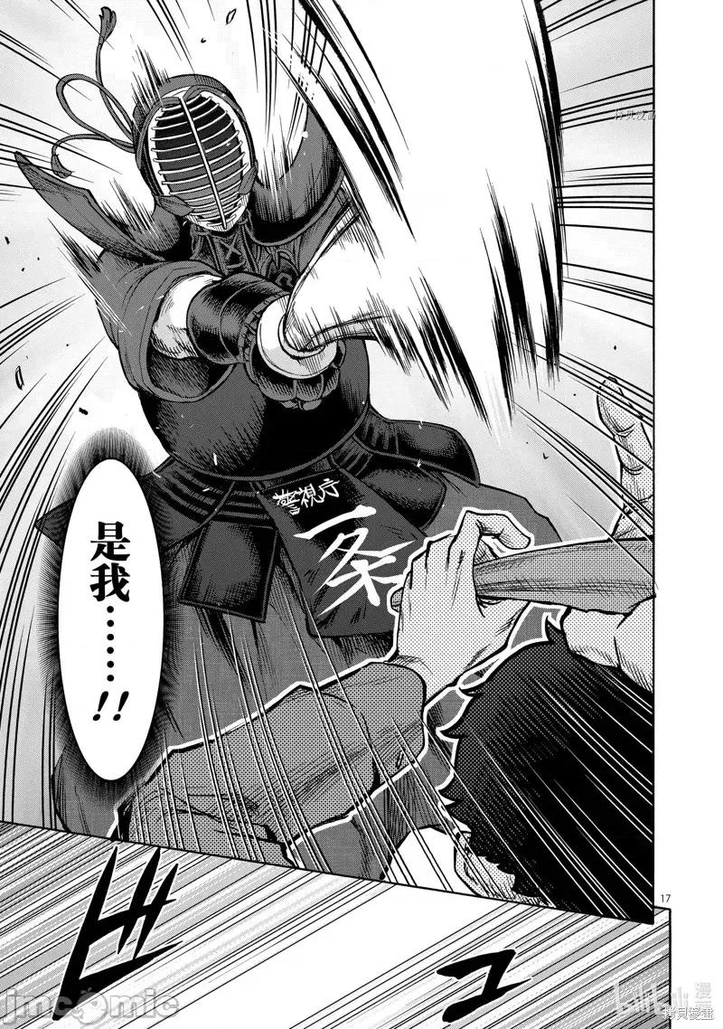 假面骑士空我 假面骑士空我 第86话.zip 第17页