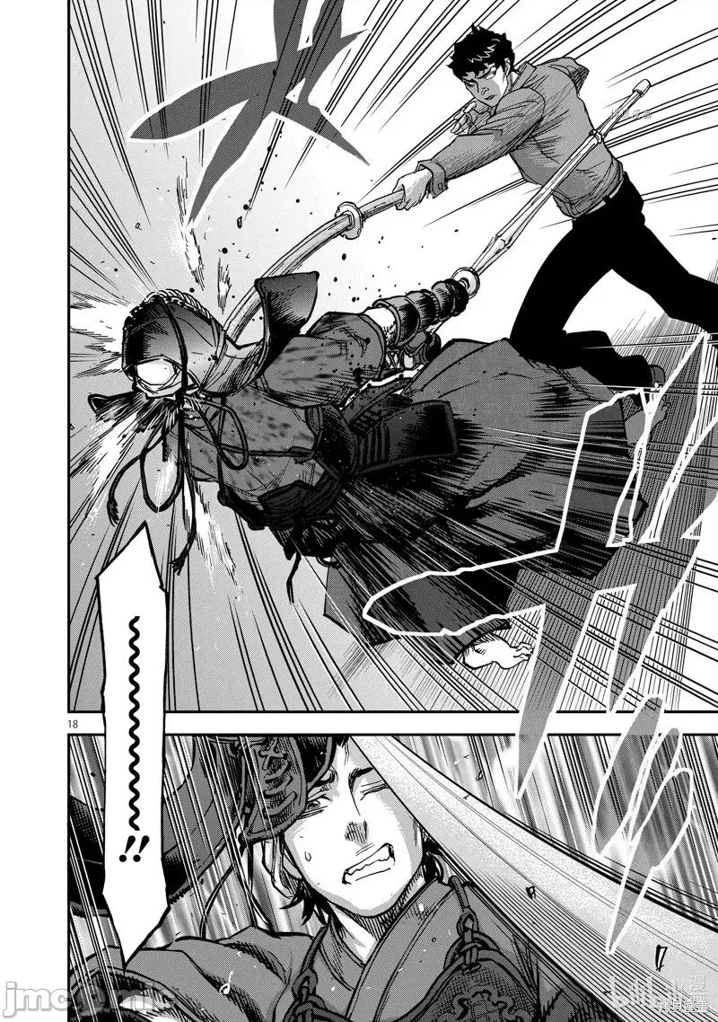 假面骑士空我 假面骑士空我 第86话.zip 第18页