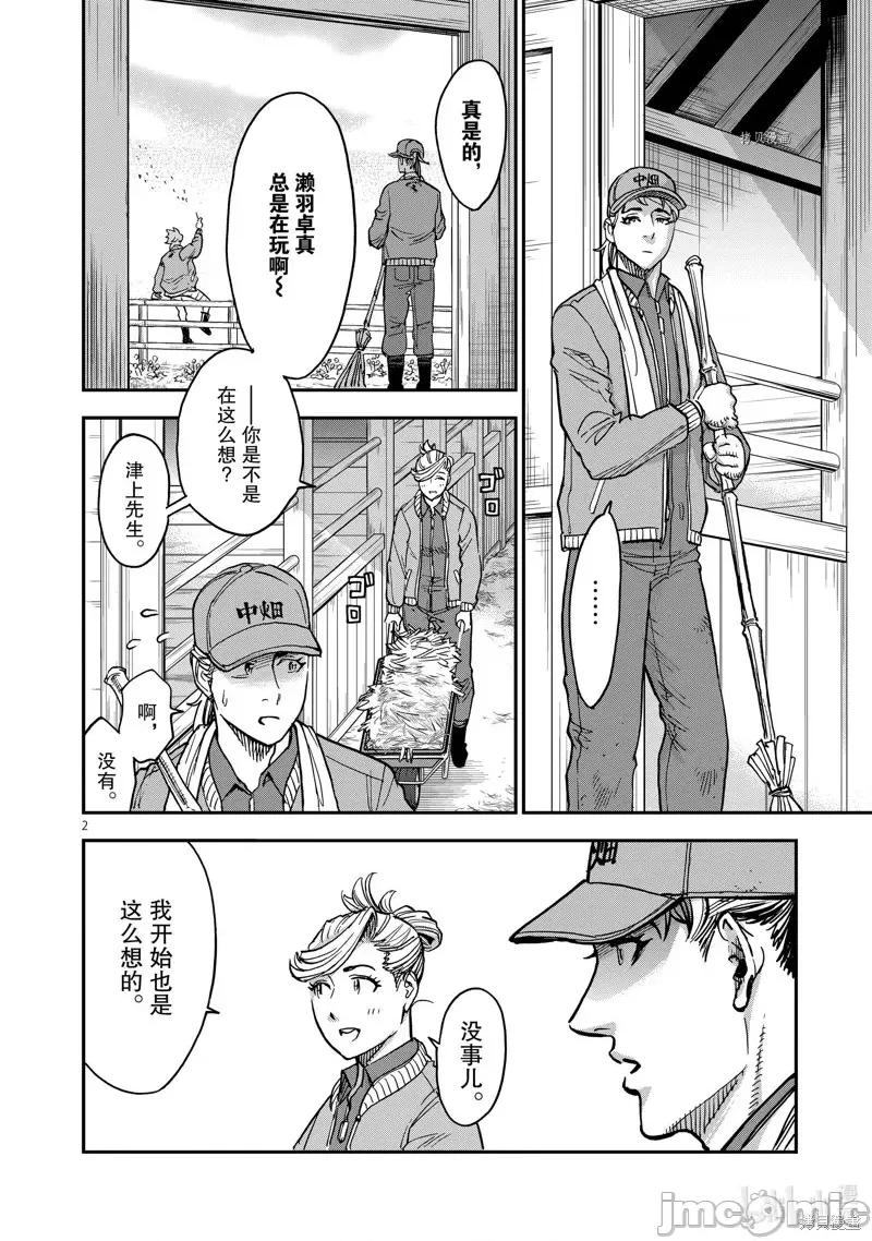 假面骑士空我 假面骑士空我 第87话.zip 第2页