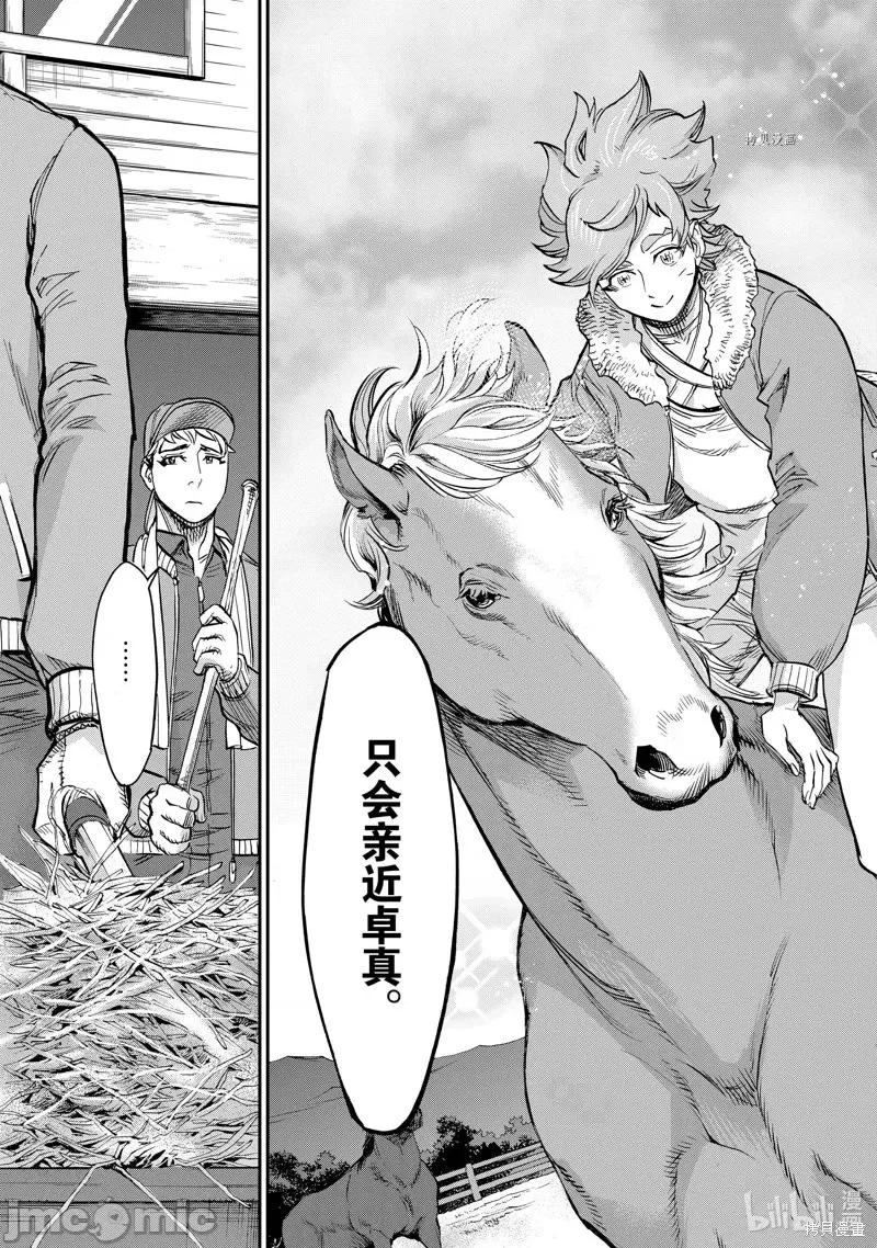假面骑士空我 假面骑士空我 第87话.zip 第5页