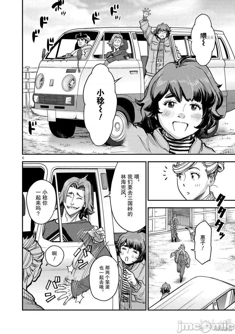 假面骑士空我 假面骑士空我 第87话.zip 第6页