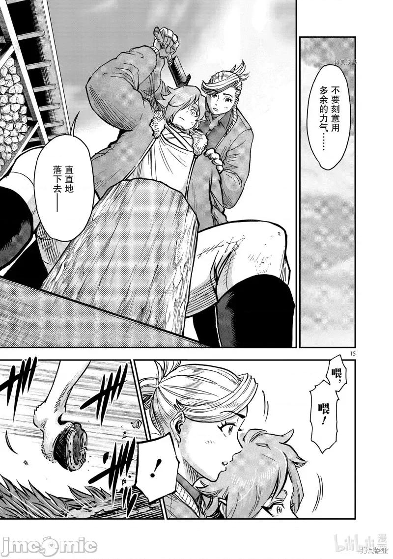 假面骑士空我 假面骑士空我 第87话.zip 第15页