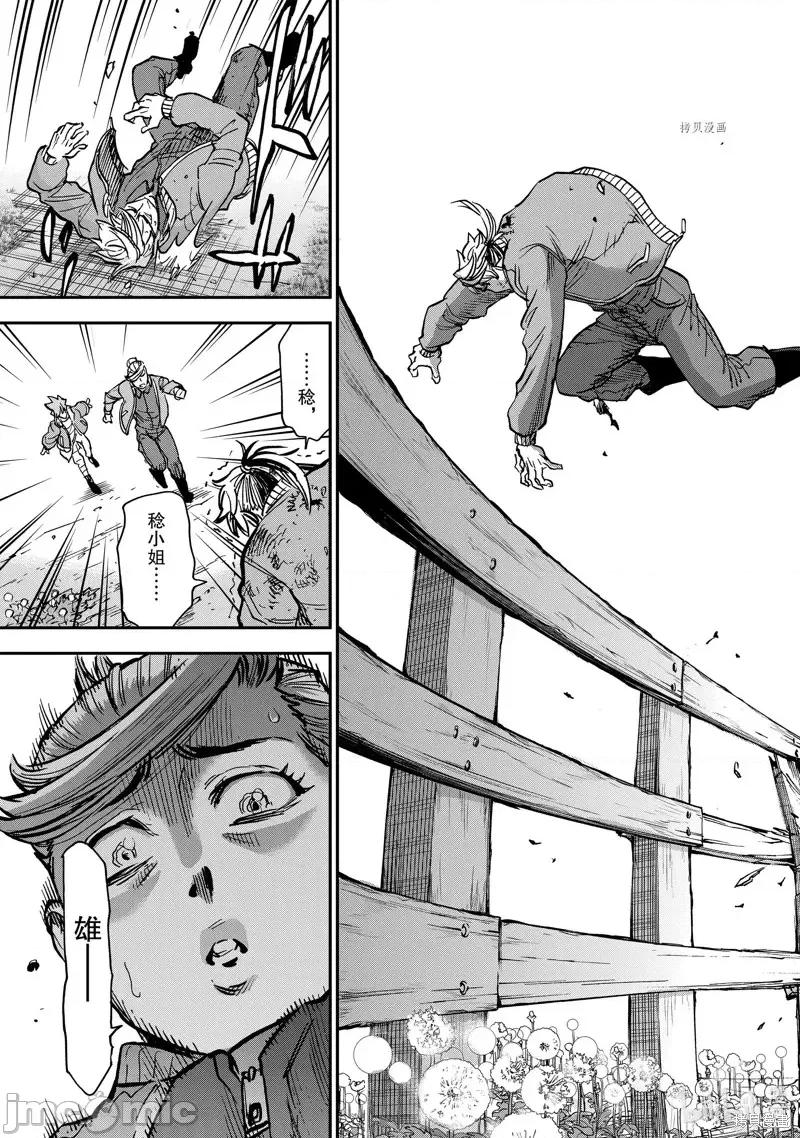 假面骑士空我 假面骑士空我 第87话.zip 第19页