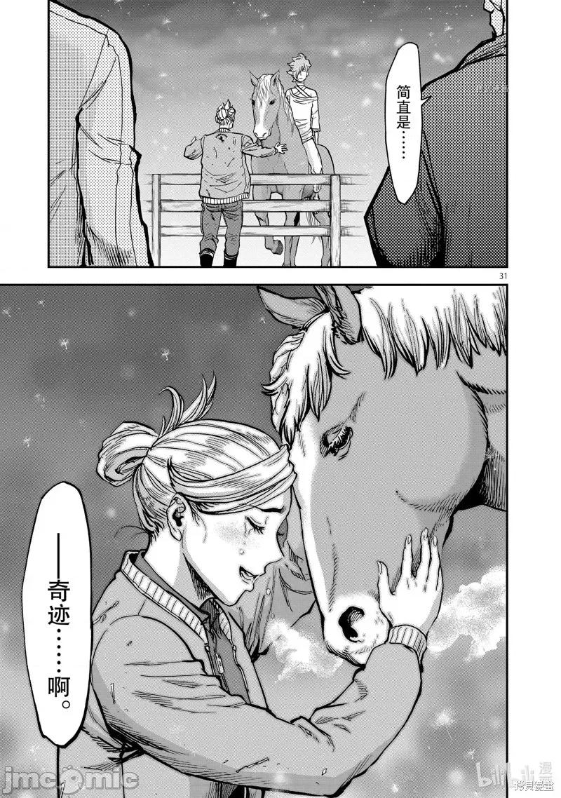 假面骑士空我 假面骑士空我 第87话.zip 第31页