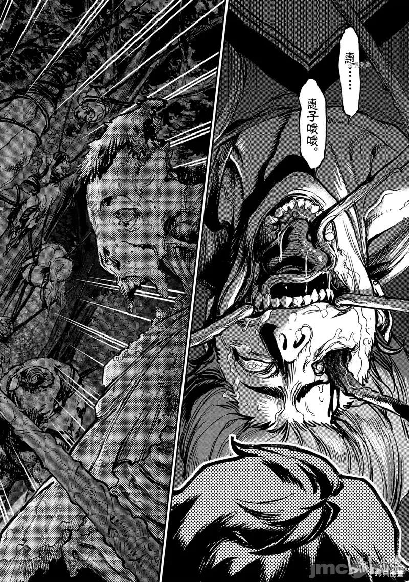 假面骑士空我 假面骑士空我 第87话.zip 第34页