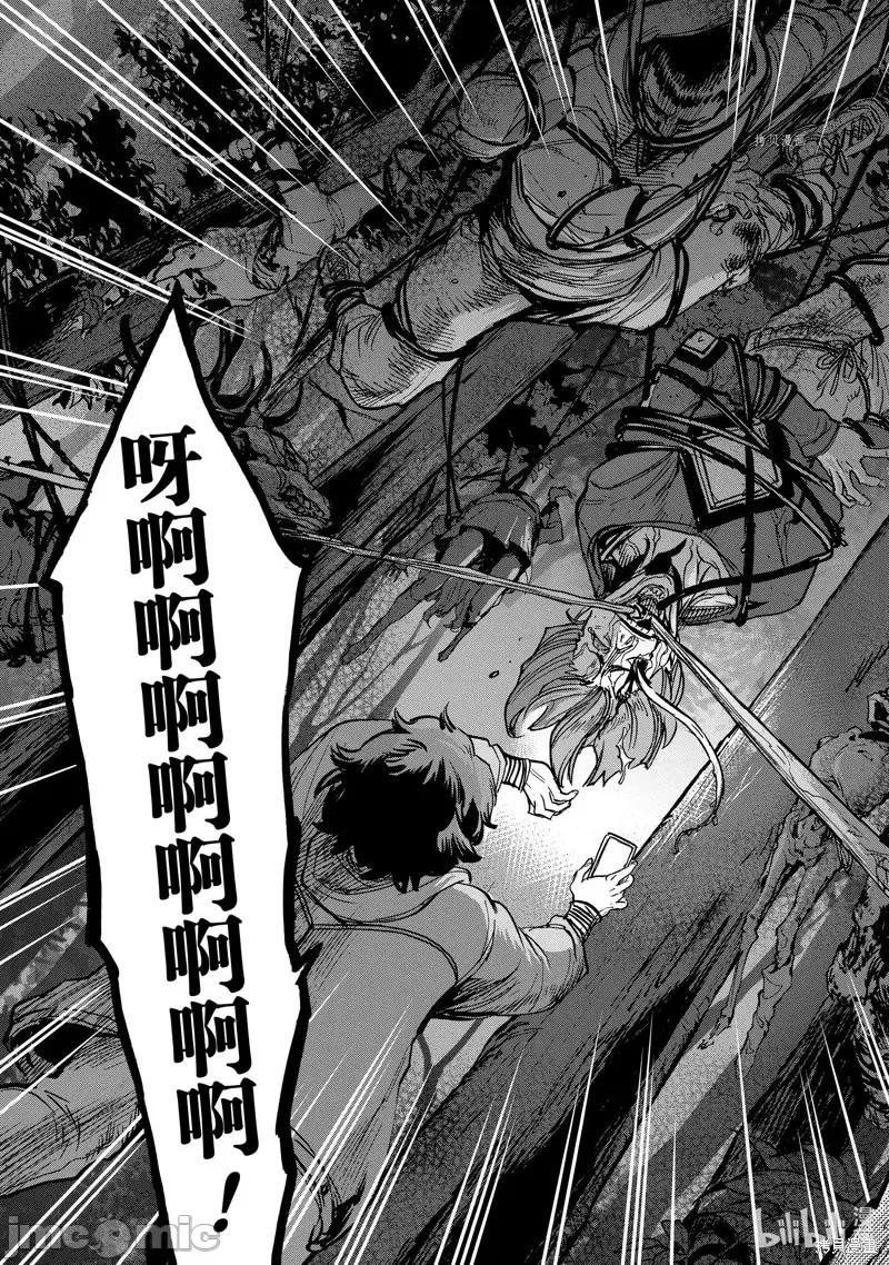 假面骑士空我 假面骑士空我 第87话.zip 第35页