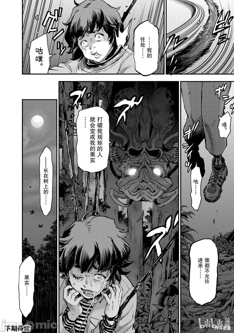 假面骑士空我 假面骑士空我 第87话.zip 第36页