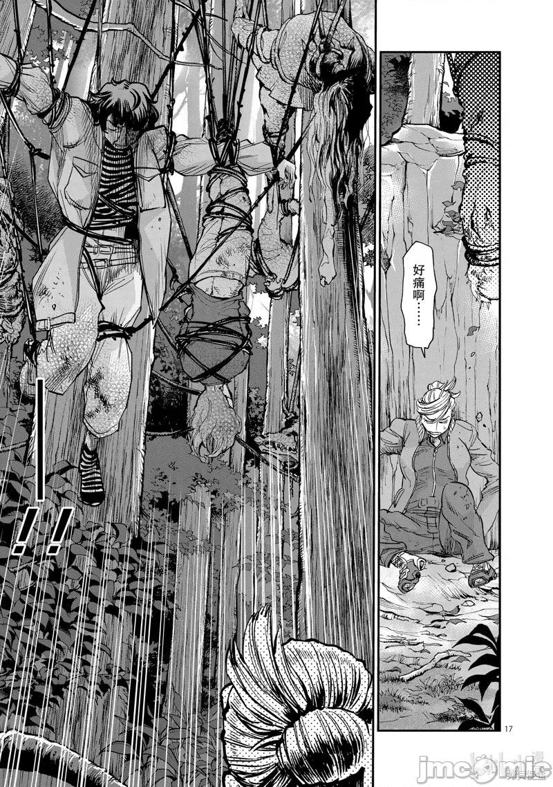 假面骑士空我 假面骑士空我 第88话.zip 第17页