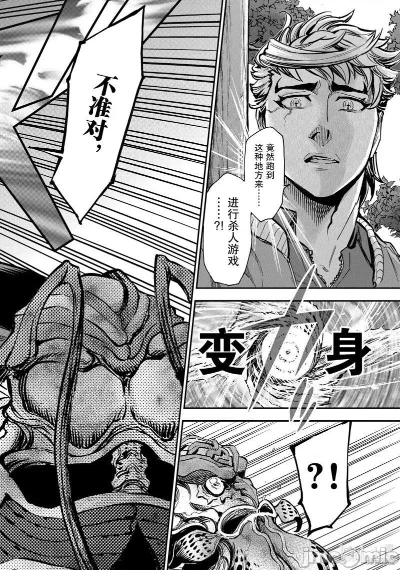 假面骑士空我 假面骑士空我 第88话.zip 第24页