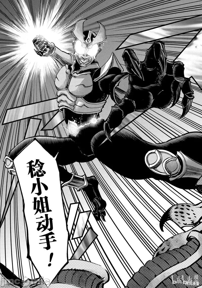假面骑士空我 假面骑士空我 第88话.zip 第25页