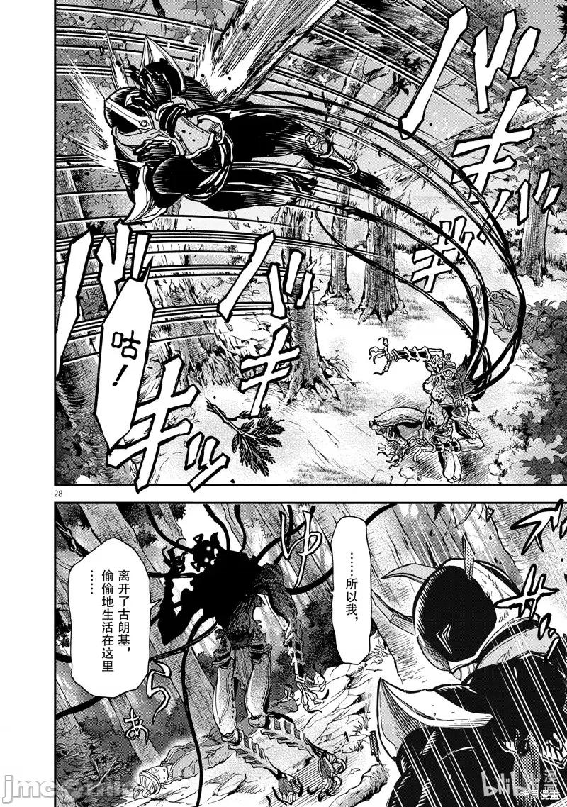假面骑士空我 假面骑士空我 第88话.zip 第28页