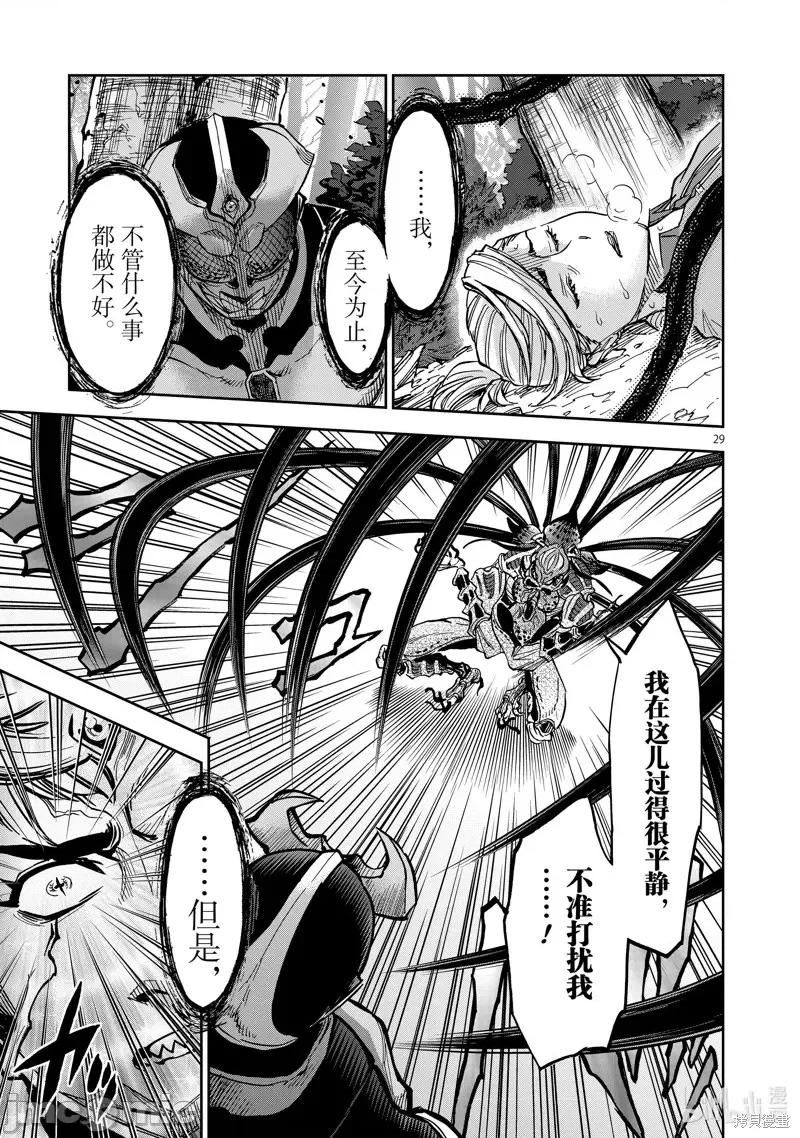 假面骑士空我 假面骑士空我 第88话.zip 第29页