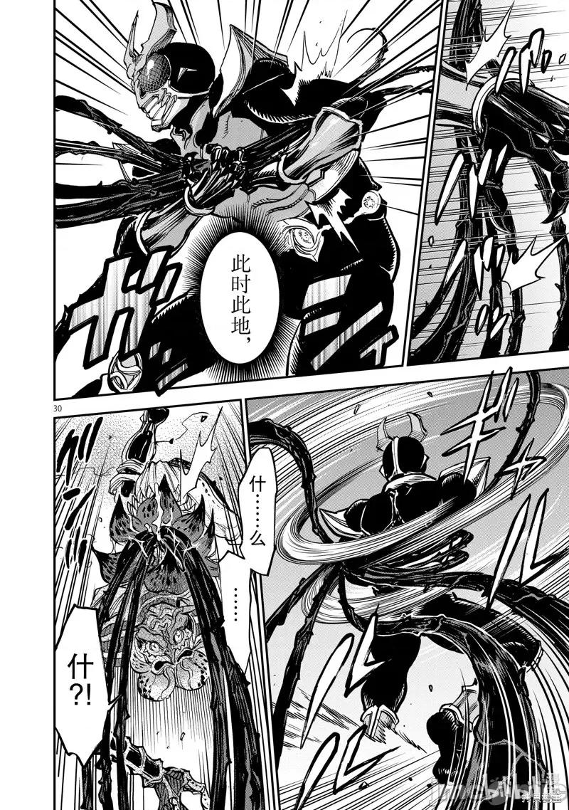 假面骑士空我 假面骑士空我 第88话.zip 第30页