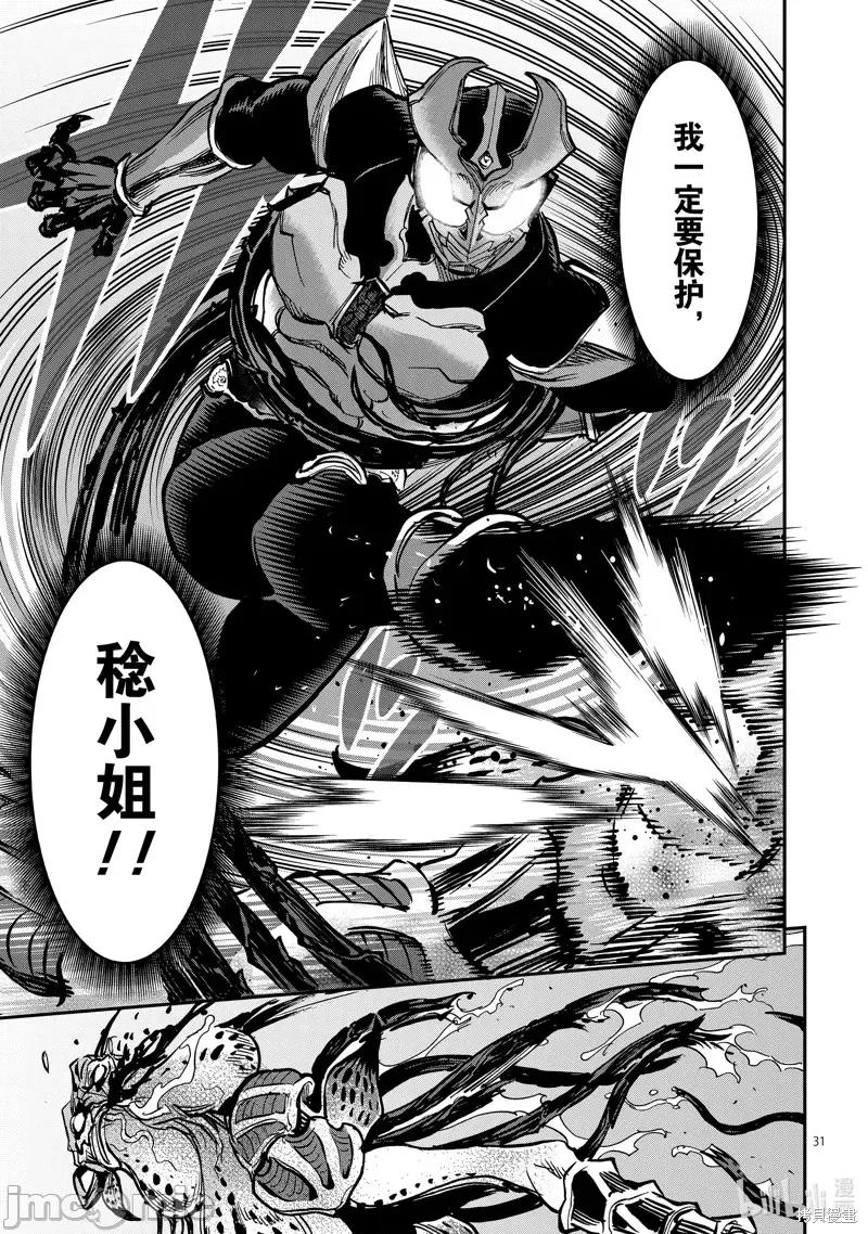 假面骑士空我 假面骑士空我 第88话.zip 第31页