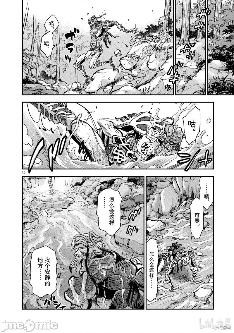 假面骑士空我 假面骑士空我 第88话.zip 第32页