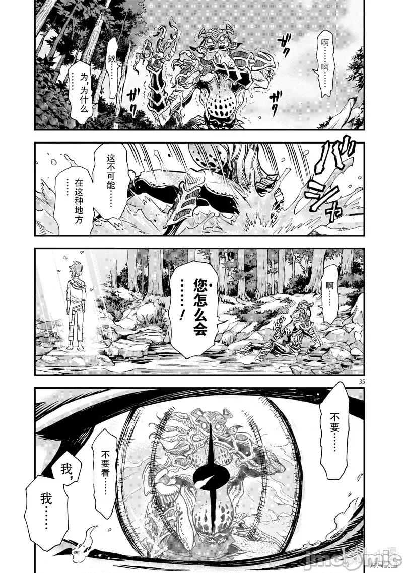 假面骑士空我 假面骑士空我 第88话.zip 第35页