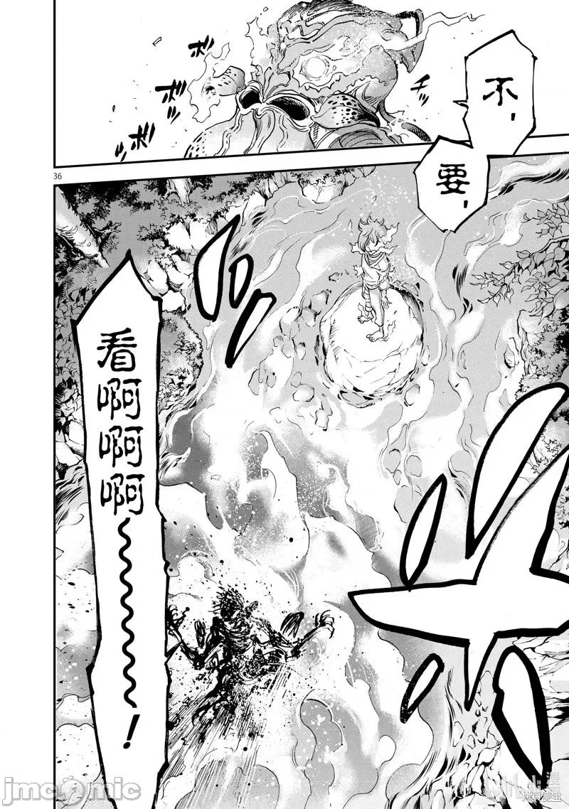假面骑士空我 假面骑士空我 第88话.zip 第36页