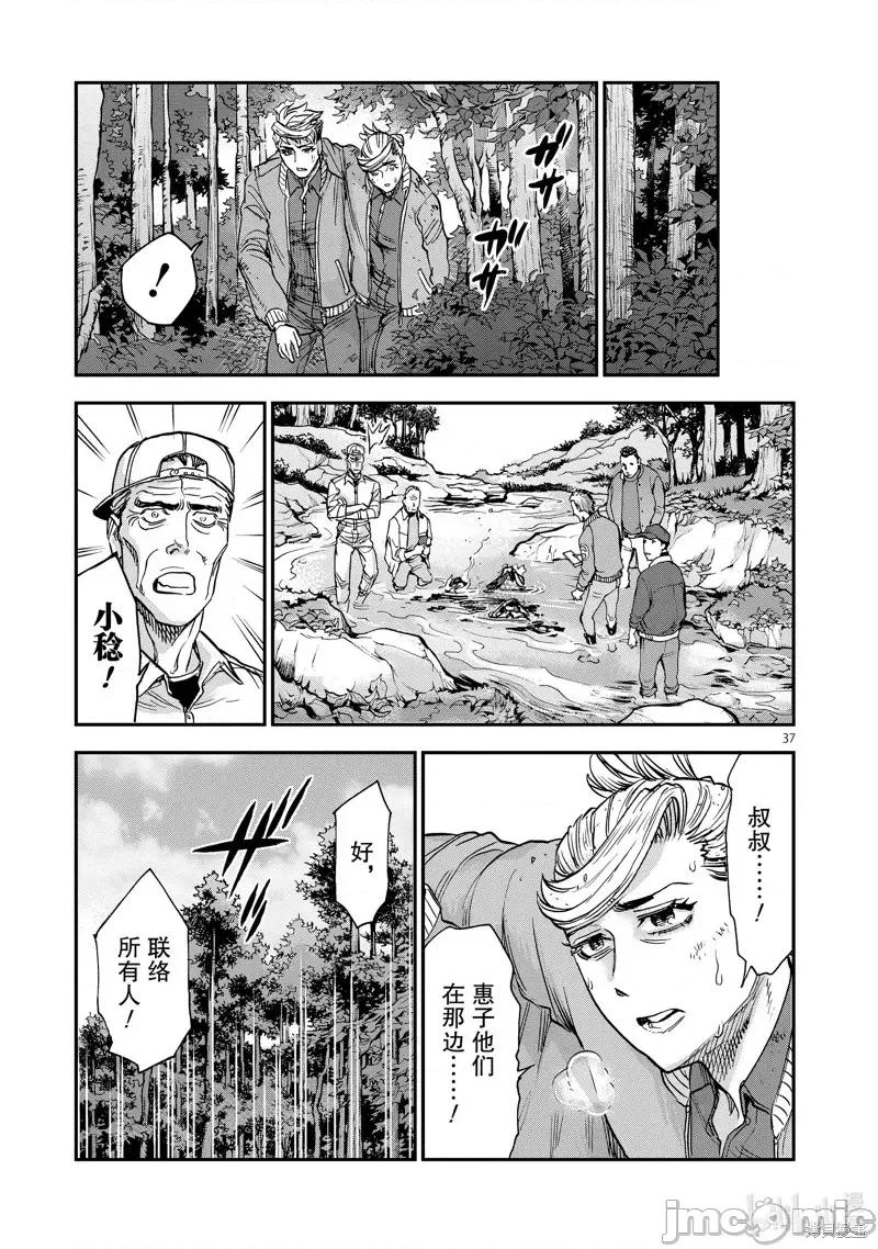 假面骑士空我 假面骑士空我 第88话.zip 第37页