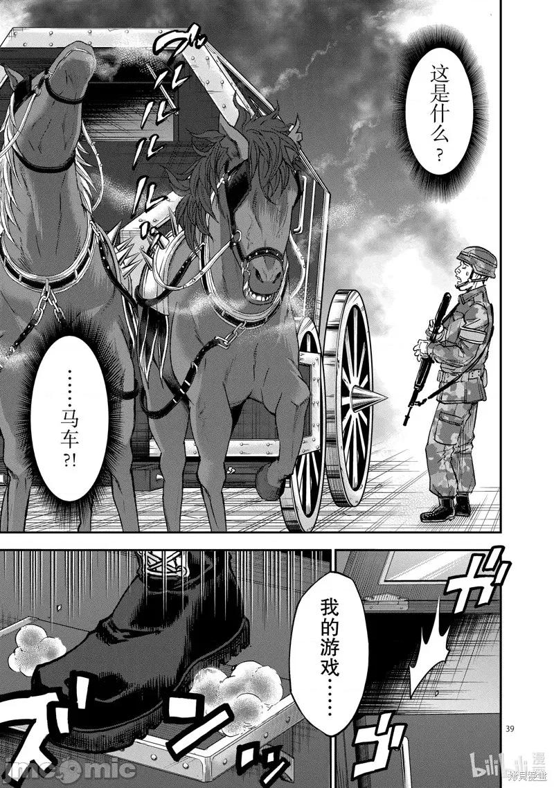 假面骑士空我 假面骑士空我 第88话.zip 第39页