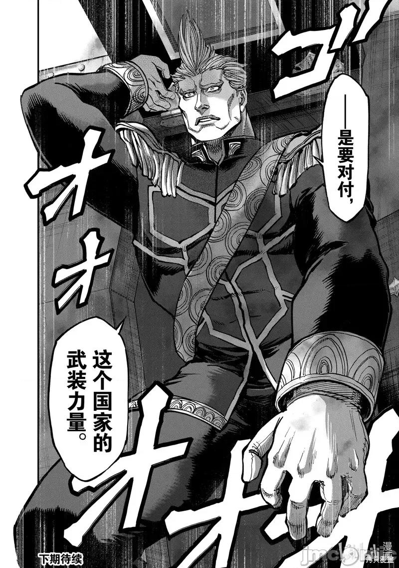 假面骑士空我 假面骑士空我 第88话.zip 第40页
