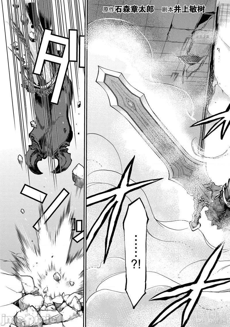 假面骑士空我 假面骑士空我 第90话.zip 第3页