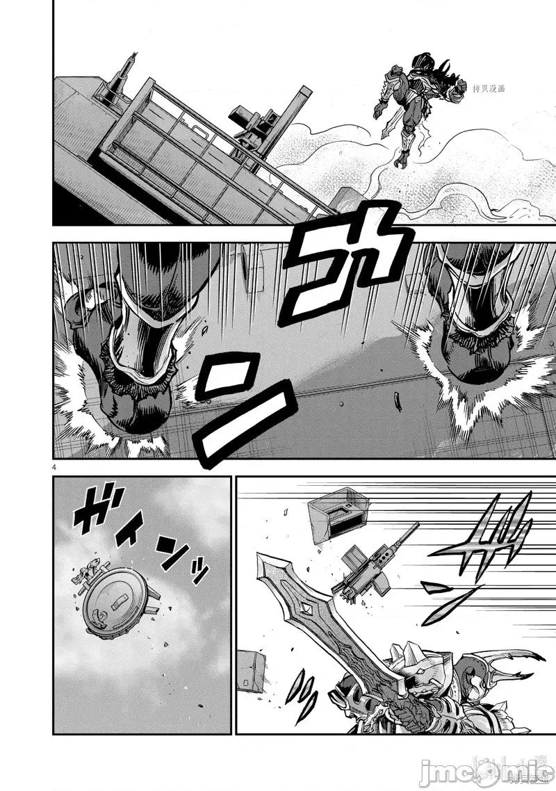 假面骑士空我 假面骑士空我 第90话.zip 第4页