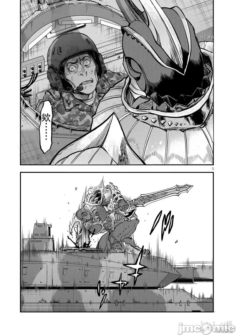 假面骑士空我 假面骑士空我 第90话.zip 第5页