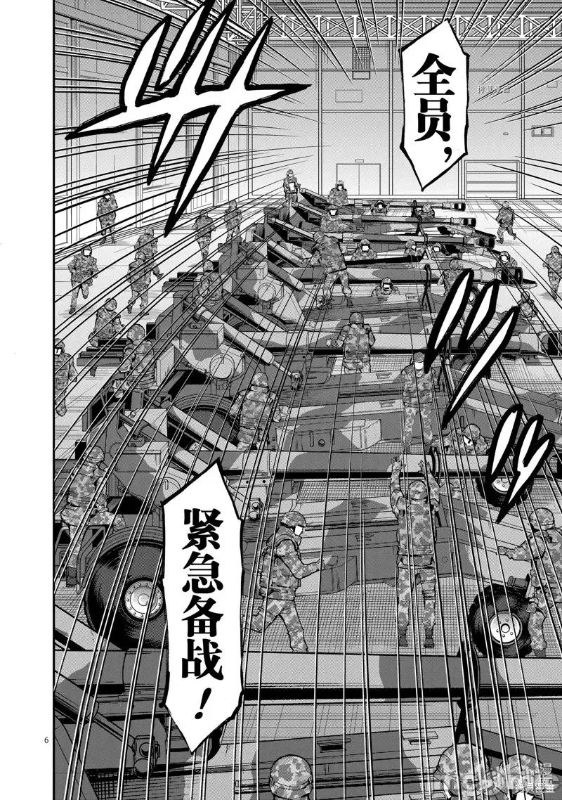 假面骑士空我 假面骑士空我 第90话.zip 第6页