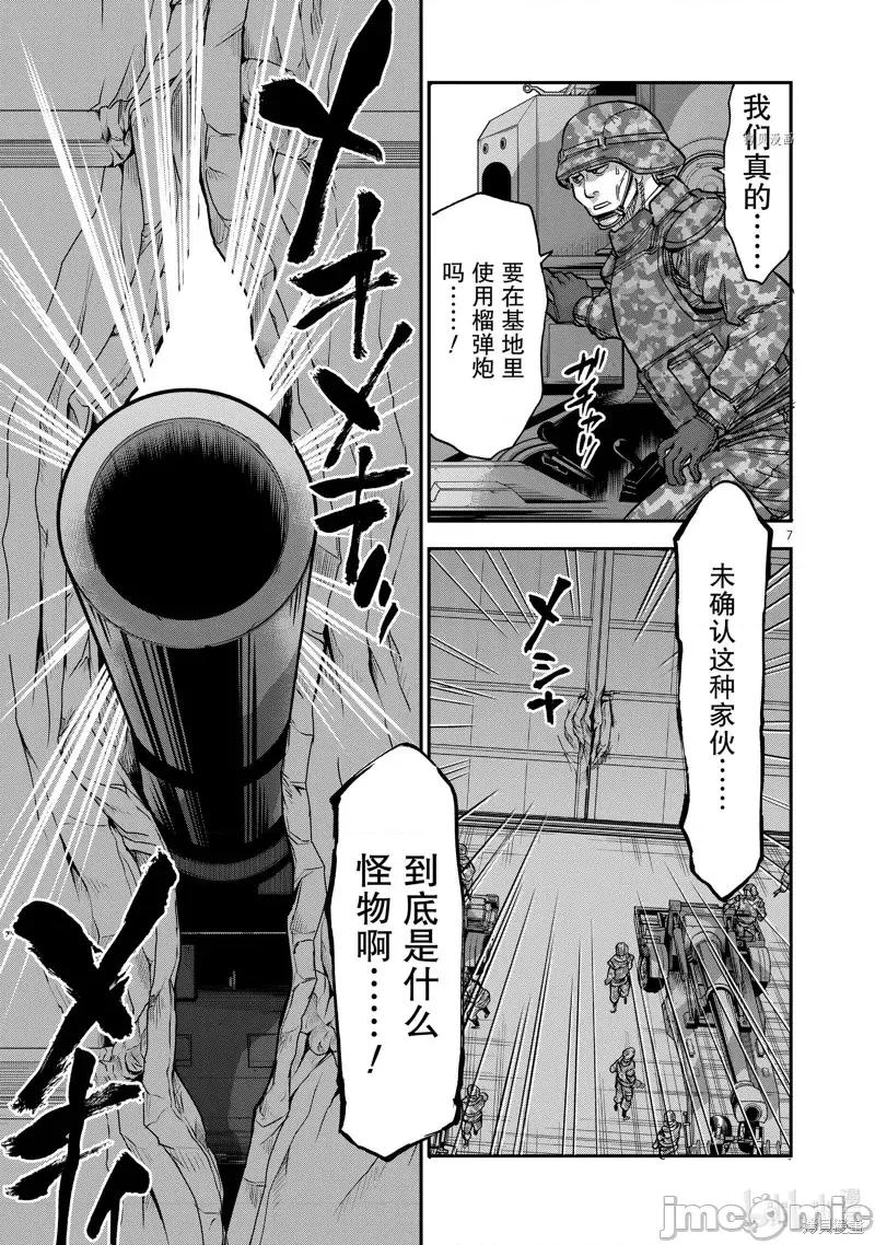 假面骑士空我 假面骑士空我 第90话.zip 第7页