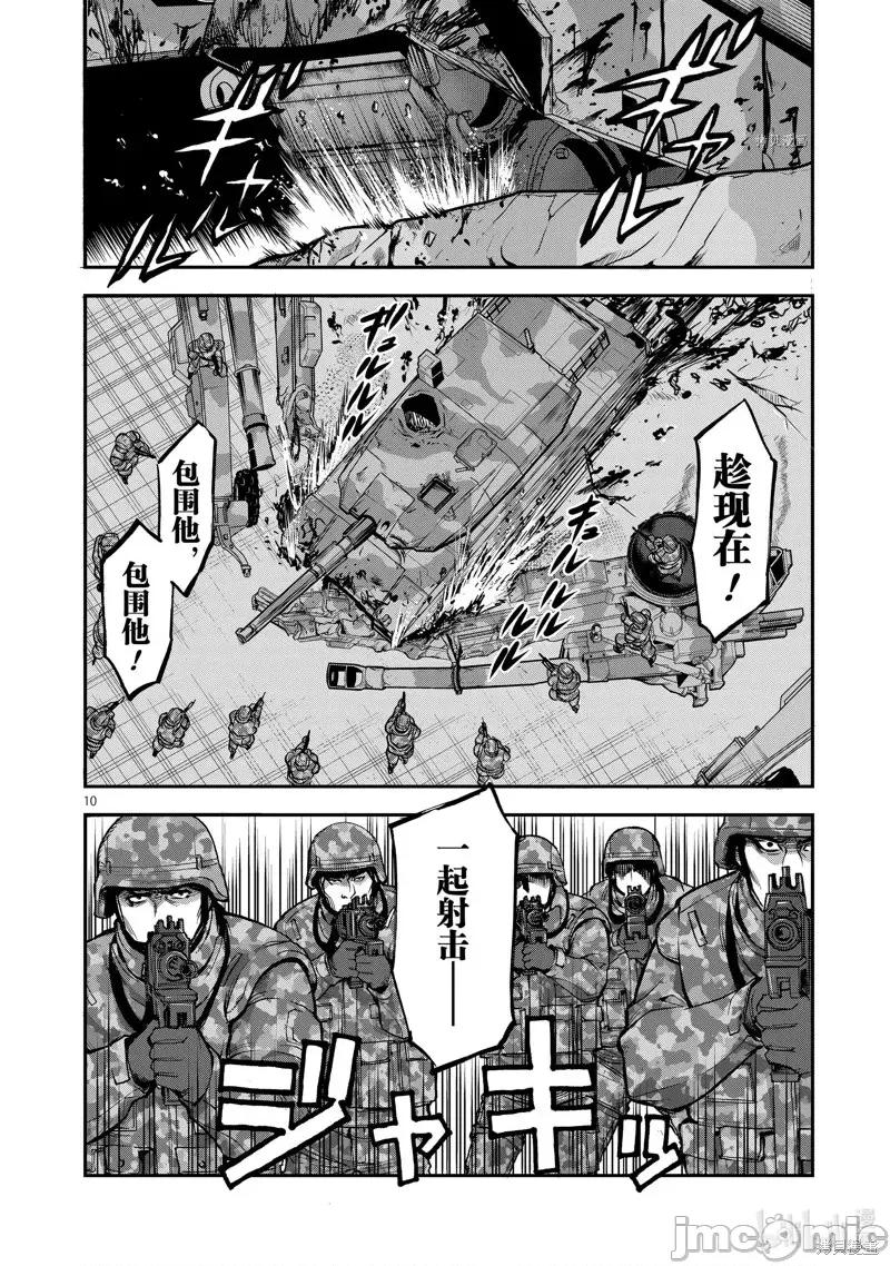 假面骑士空我 假面骑士空我 第90话.zip 第10页