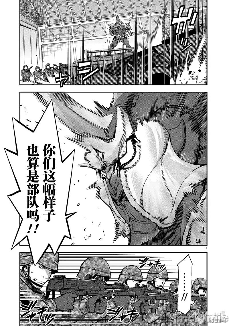 假面骑士空我 假面骑士空我 第90话.zip 第13页