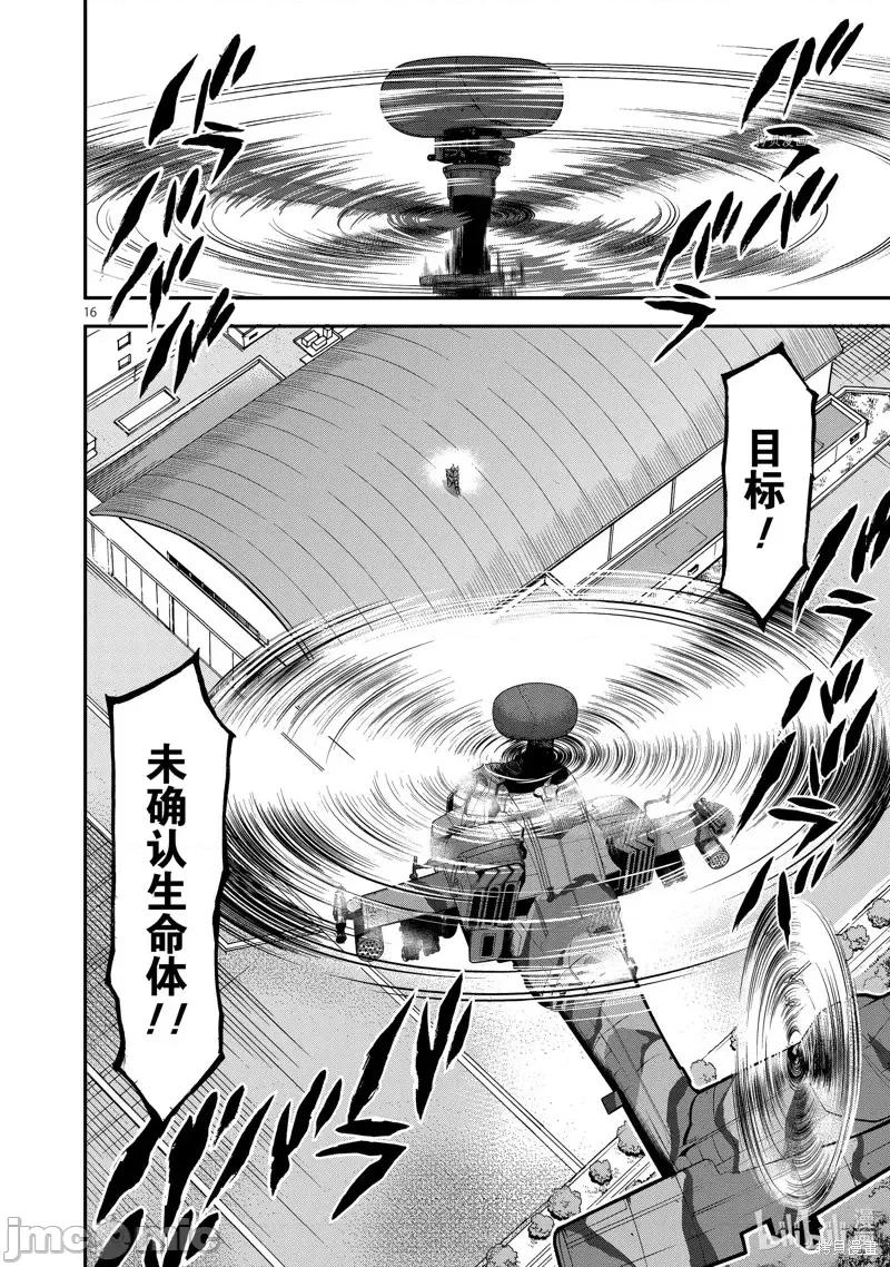 假面骑士空我 假面骑士空我 第90话.zip 第16页