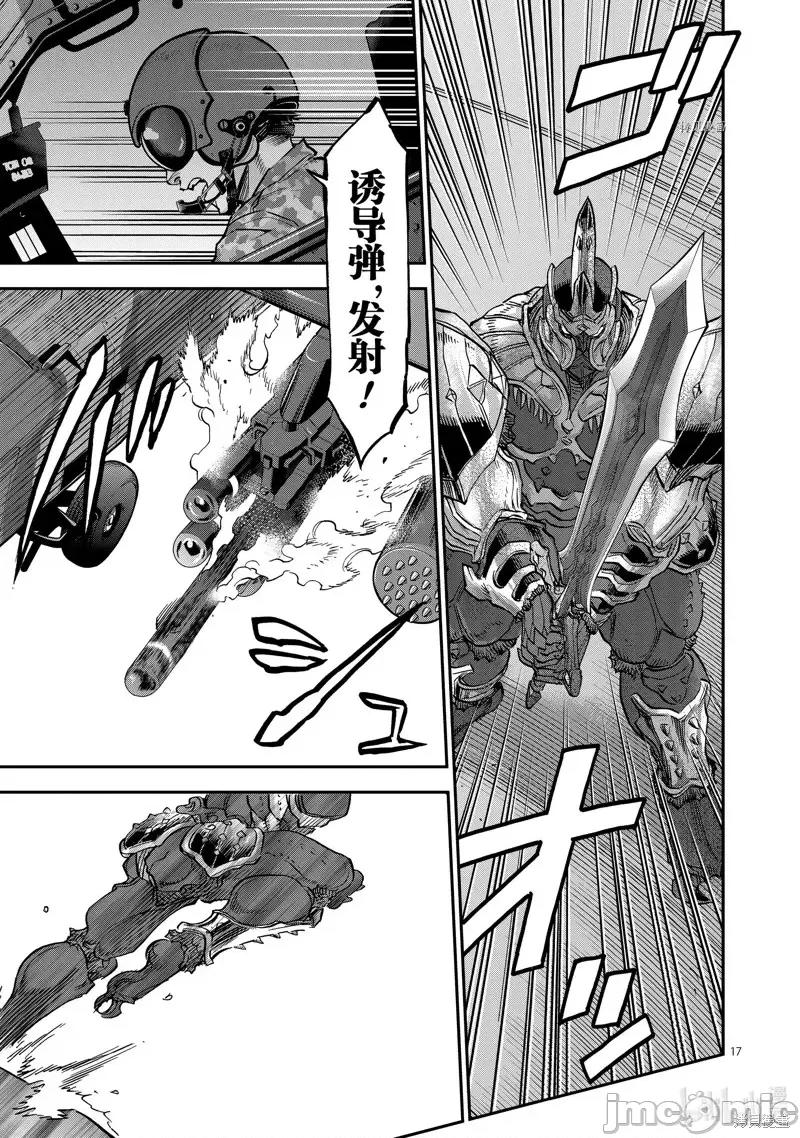 假面骑士空我 假面骑士空我 第90话.zip 第17页