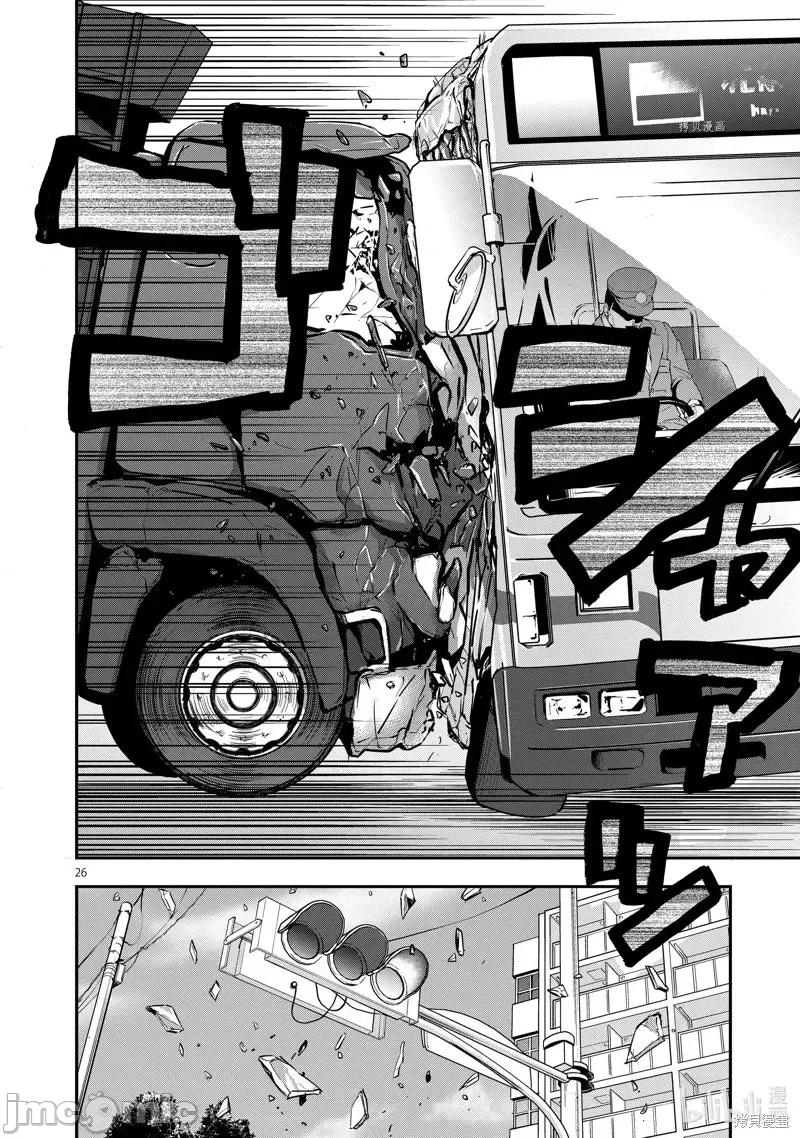 假面骑士空我 假面骑士空我 第90话.zip 第26页