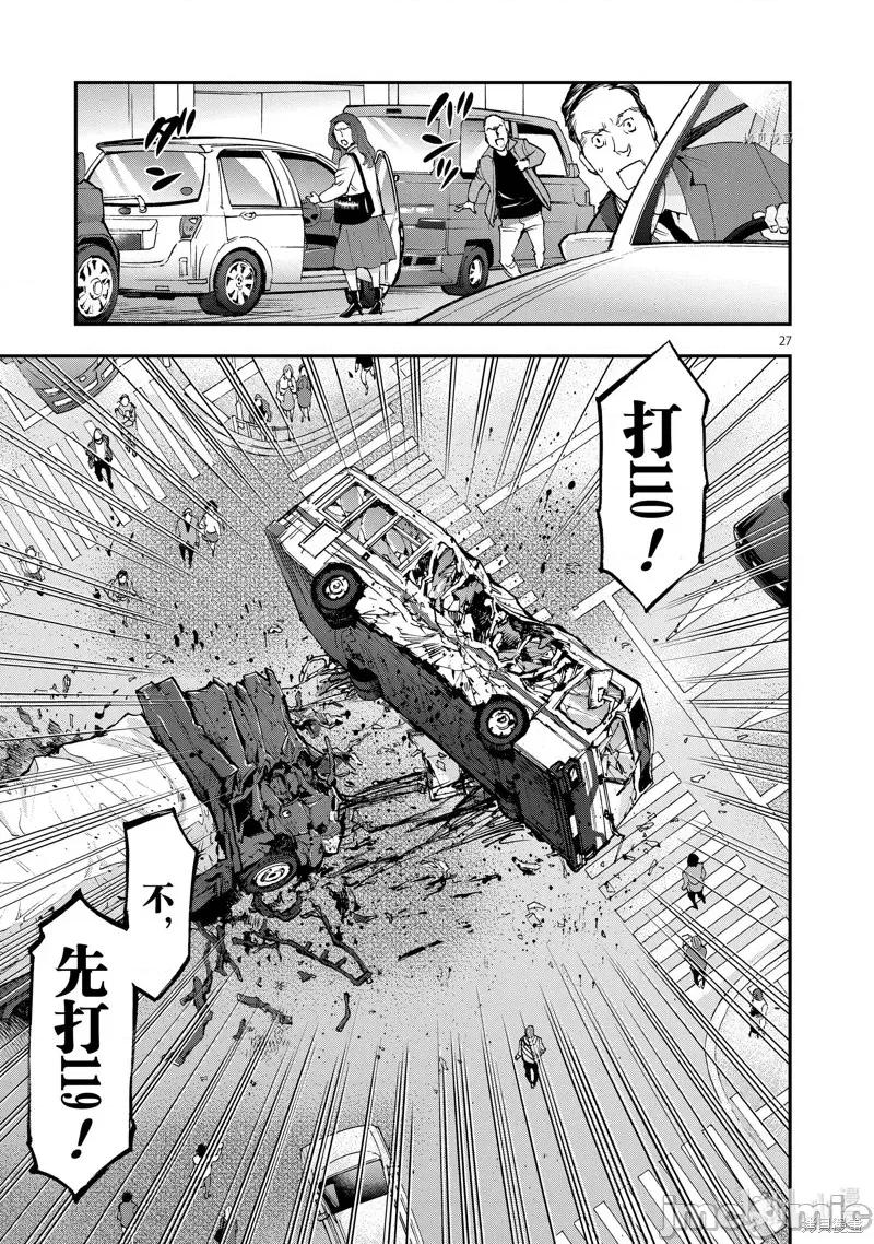假面骑士空我 假面骑士空我 第90话.zip 第27页