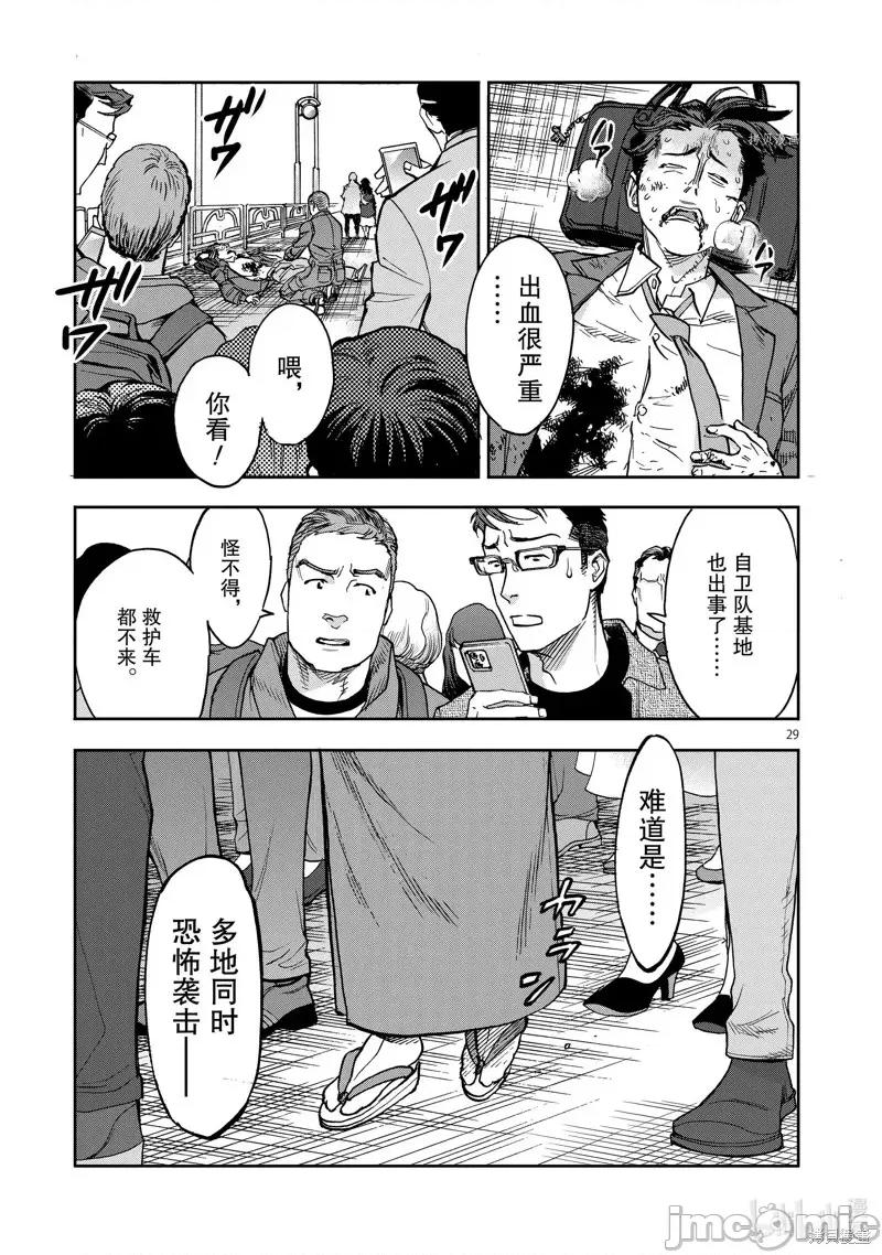假面骑士空我 假面骑士空我 第90话.zip 第29页
