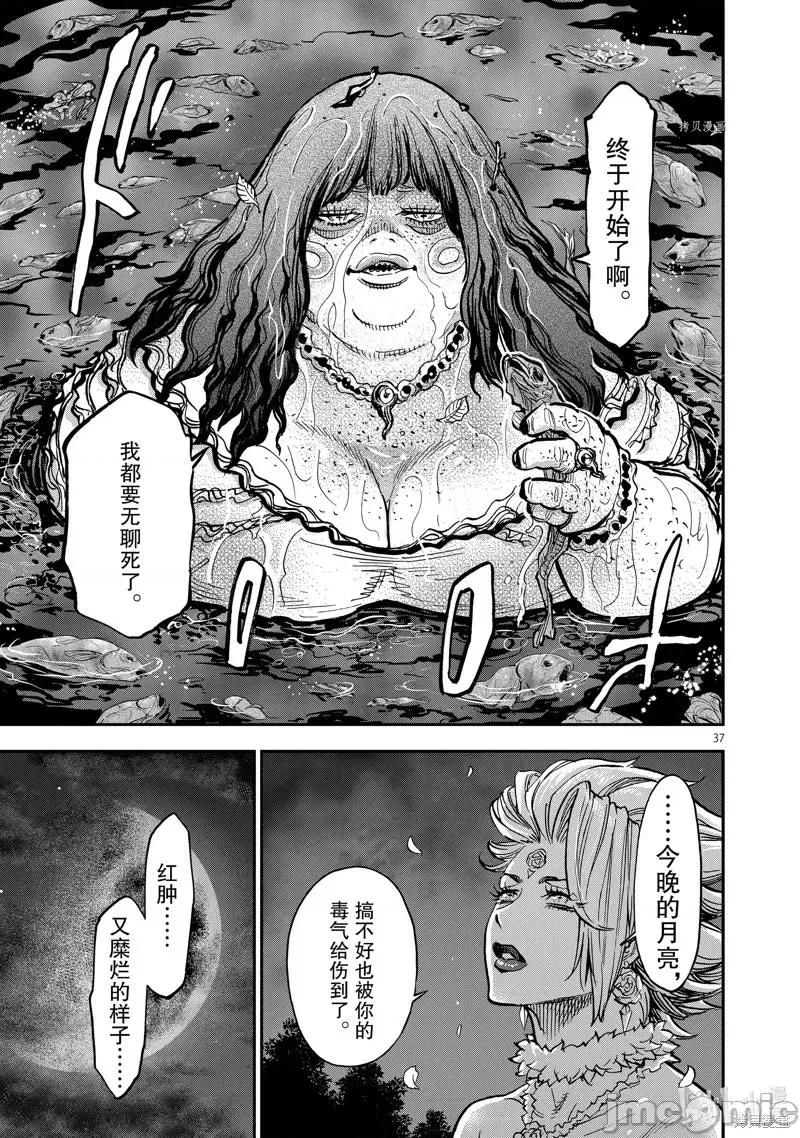 假面骑士空我 假面骑士空我 第90话.zip 第37页