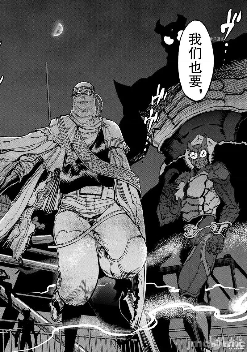 假面骑士空我 假面骑士空我 第90话.zip 第40页