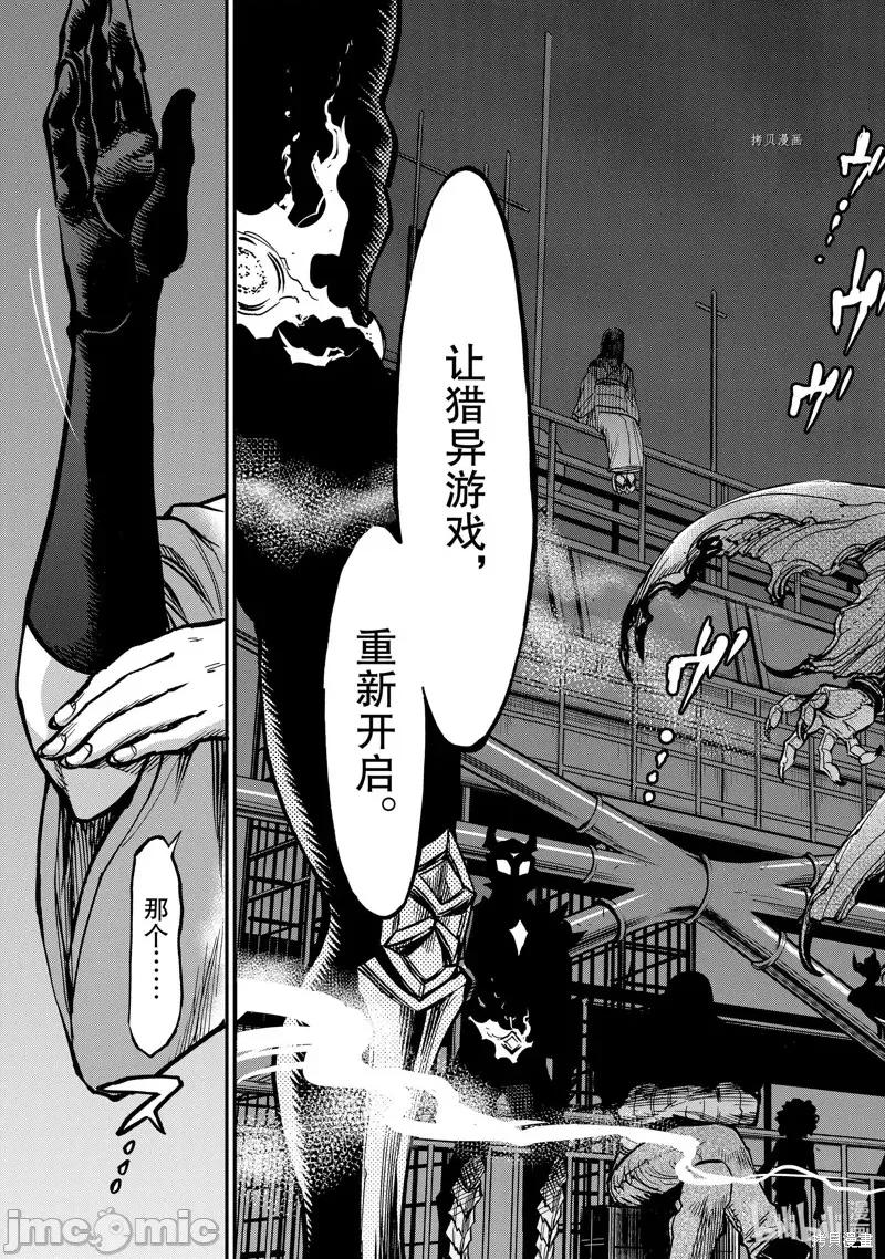 假面骑士空我 假面骑士空我 第90话.zip 第41页