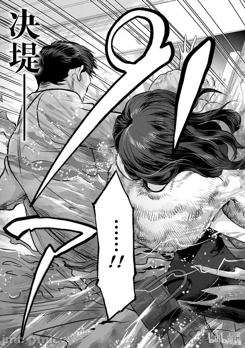 假面骑士空我 假面骑士空我 第91话.zip 第5页