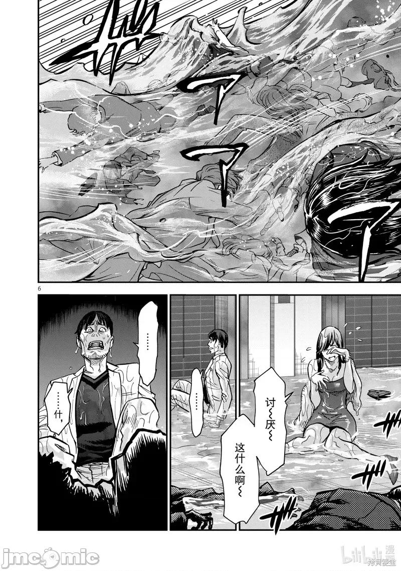 假面骑士空我 假面骑士空我 第91话.zip 第6页