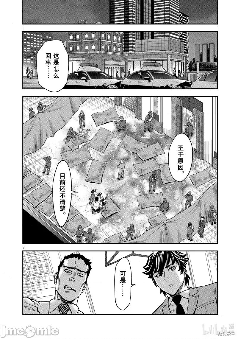 假面骑士空我 假面骑士空我 第91话.zip 第8页