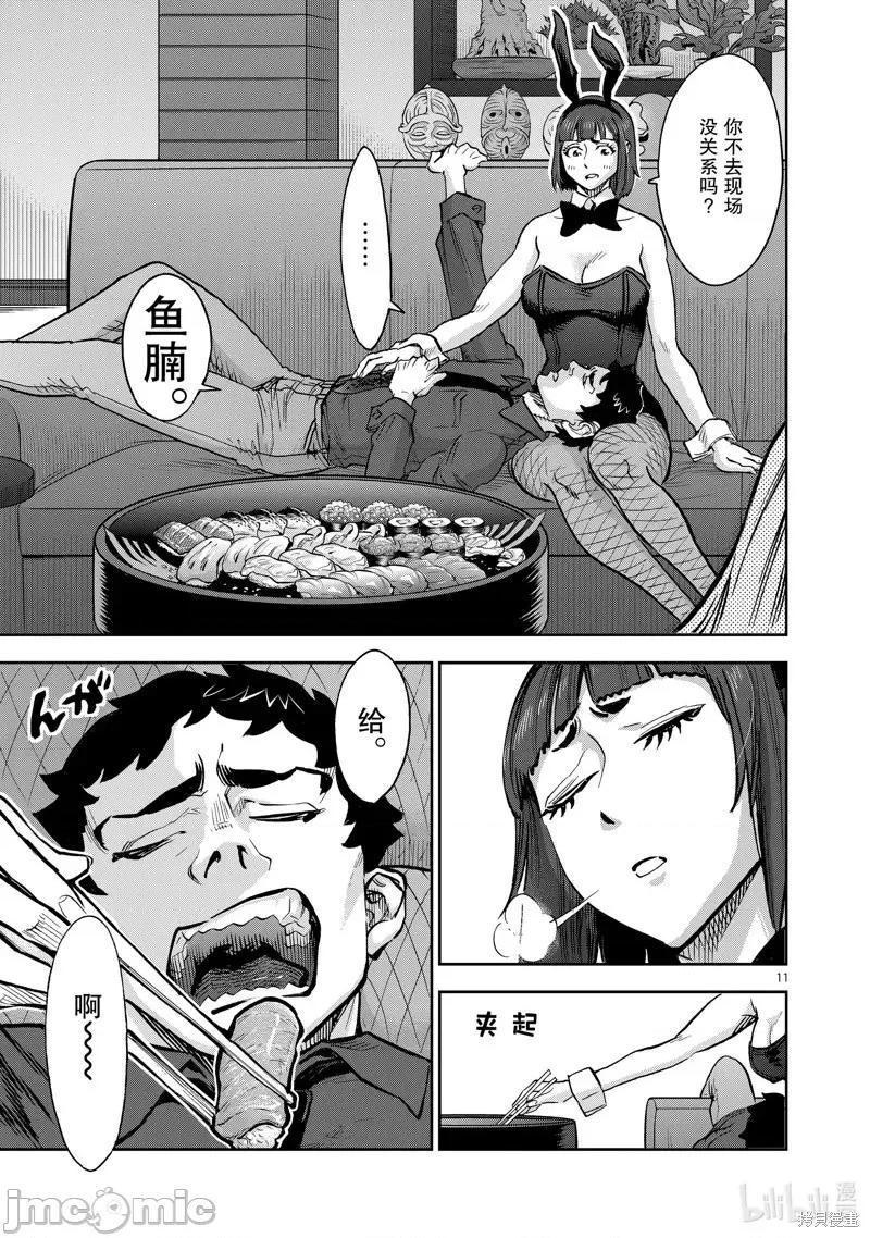 假面骑士空我 假面骑士空我 第91话.zip 第11页