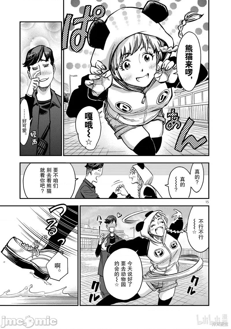 假面骑士空我 假面骑士空我 第91话.zip 第15页