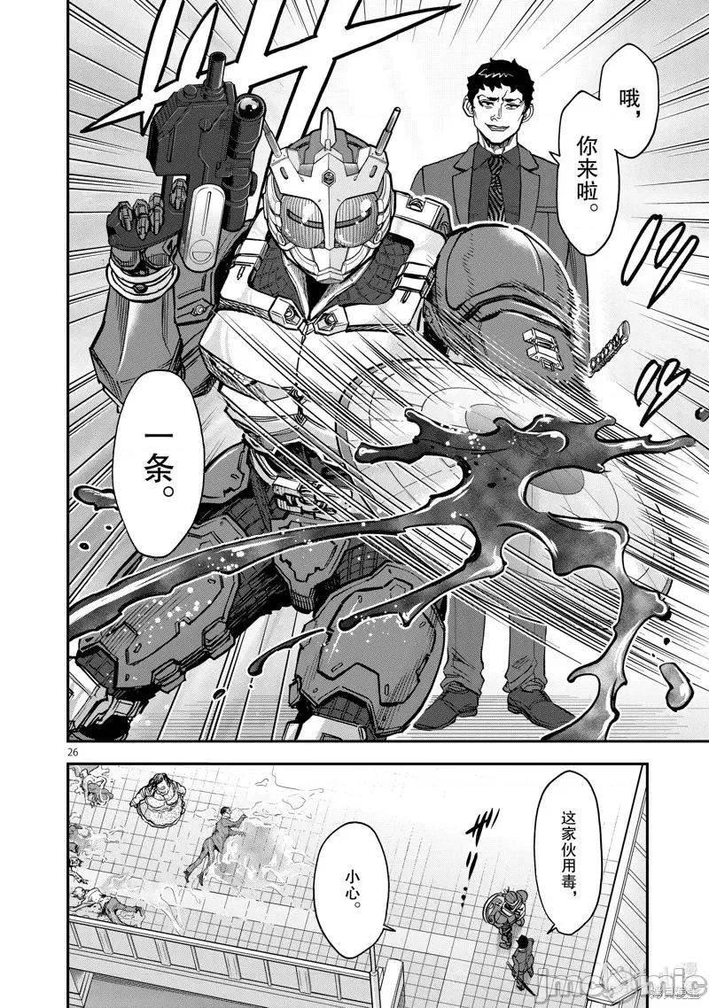 假面骑士空我 假面骑士空我 第91话.zip 第26页