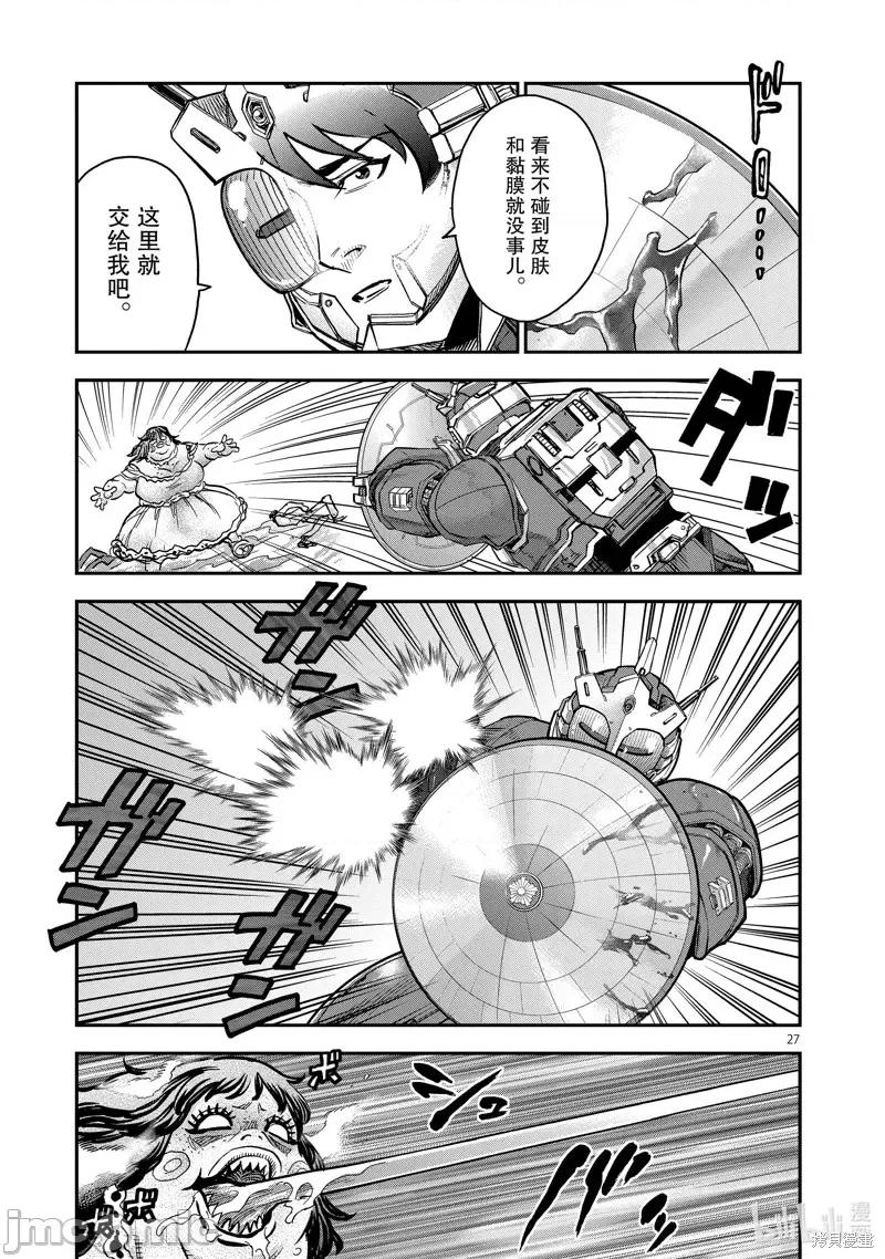 假面骑士空我 假面骑士空我 第91话.zip 第27页