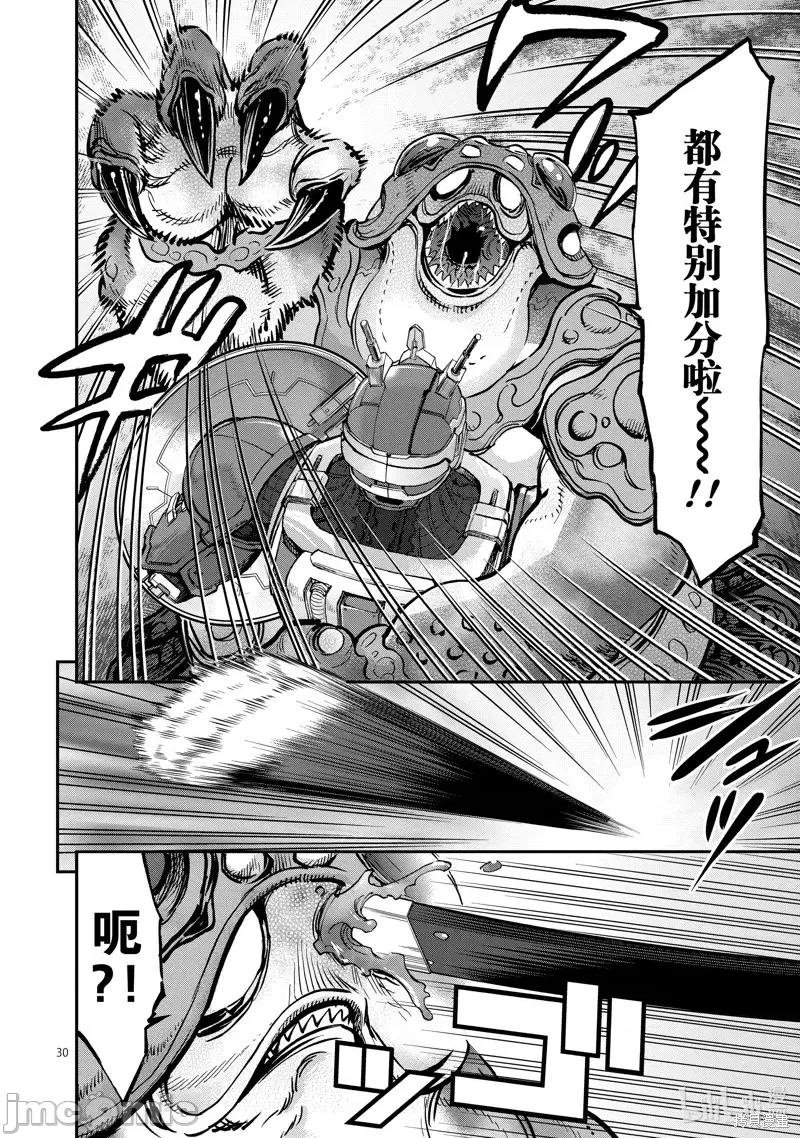 假面骑士空我 假面骑士空我 第91话.zip 第30页