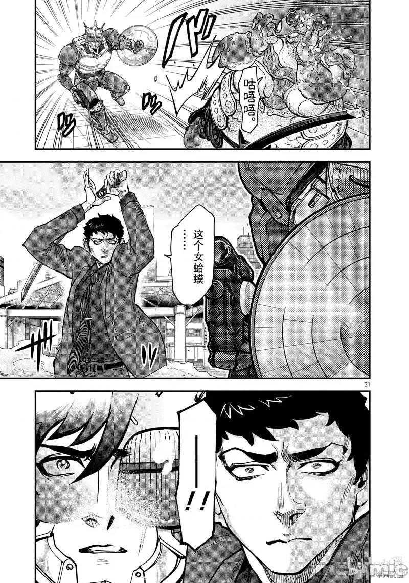 假面骑士空我 假面骑士空我 第91话.zip 第31页