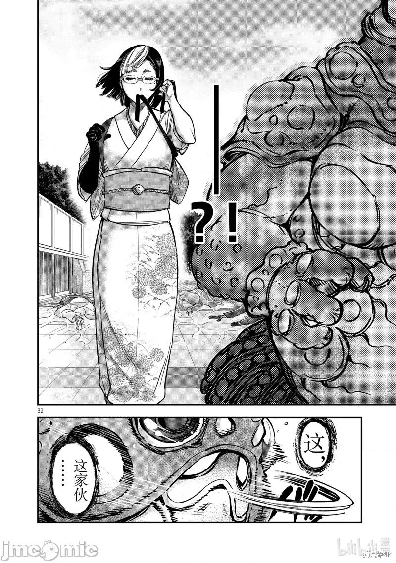 假面骑士空我 假面骑士空我 第91话.zip 第32页